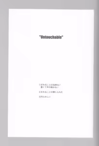 Page 5 of Untouchable Girls  - We are living on the edge of sun and moon  | 触不可及的她们 - preview thumbnail