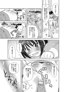 Page 12 of Choukyou Spanking! ~Oshikari Kudasai! Goshujin-sama~ - preview thumbnail