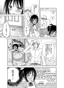 Page 16 of Choukyou Spanking! ~Oshikari Kudasai! Goshujin-sama~ - preview thumbnail