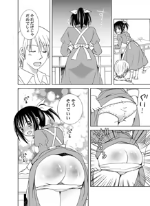 Page 9 of Choukyou Spanking! ~Oshikari Kudasai! Goshujin-sama~ - preview thumbnail