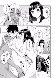 Page 20 of Bitch Ojou-sama no Yatoware Pet ~Mushoku no Ore ga SeFri Keiyaku suru Hanashi~ - preview thumbnail