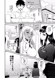 Page 23 of Bitch Ojou-sama no Yatoware Pet ~Mushoku no Ore ga SeFri Keiyaku suru Hanashi~ - preview thumbnail