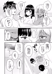 Page 41 of Bitch Ojou-sama no Yatoware Pet ~Mushoku no Ore ga SeFri Keiyaku suru Hanashi~ - preview thumbnail