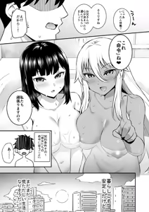 Page 42 of Bitch Ojou-sama no Yatoware Pet ~Mushoku no Ore ga SeFri Keiyaku suru Hanashi~ - preview thumbnail