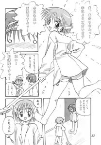 Page 21 of Y-Heart - preview thumbnail