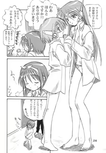 Page 23 of Y-Heart - preview thumbnail