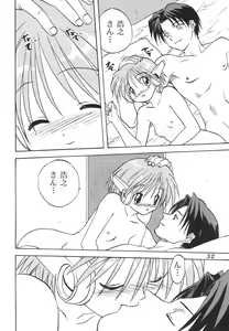 Page 31 of Y-Heart - preview thumbnail