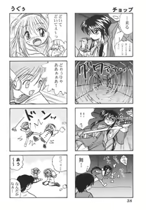 Page 37 of Y-Heart - preview thumbnail