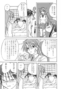 Page 6 of Y-Heart - preview thumbnail