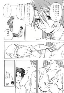 Page 9 of Y-Heart - preview thumbnail