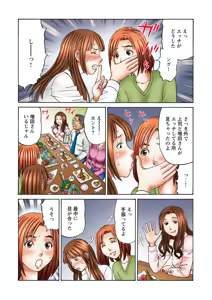 Page 14 of OL Sekuhara Toshikoshi Kyouran Night - preview thumbnail