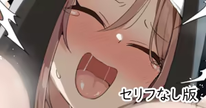 放置しているとたまに出没するはみだしスターセリフなし版 — hentai manga cover on Fhentai