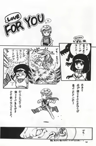 Page 170 of Bishoujo Syndrome - preview thumbnail