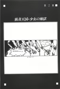 Page 27 of Bishoujo Syndrome - preview thumbnail