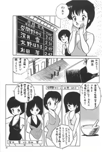 Page 37 of Bishoujo Syndrome - preview thumbnail