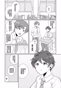 Page 2 of Honey Bunny Makimura-kun no Himitsu no Arbeit - preview thumbnail