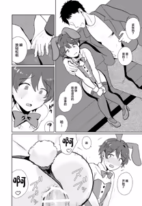 Page 5 of Honey Bunny Makimura-kun no Himitsu no Arbeit - preview thumbnail