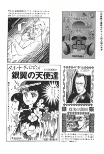 Page 108 of Bishoujo Shoukougun 2 - preview thumbnail