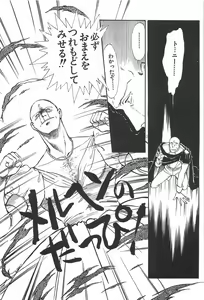 Page 131 of Bishoujo Shoukougun 2 - preview thumbnail