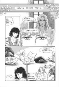 Page 161 of Bishoujo Shoukougun 2 - preview thumbnail