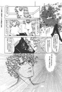 Page 173 of Bishoujo Shoukougun 2 - preview thumbnail