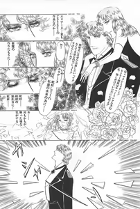 Page 184 of Bishoujo Shoukougun 2 - preview thumbnail