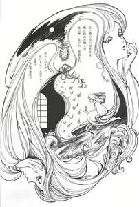 Page 215 of Bishoujo Shoukougun 2 - preview thumbnail