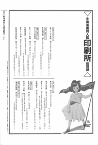 Page 233 of Bishoujo Shoukougun 2 - preview thumbnail