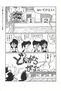 Page 33 of Bishoujo Shoukougun 2 - preview thumbnail