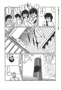 Page 34 of Bishoujo Shoukougun 2 - preview thumbnail