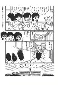 Page 35 of Bishoujo Shoukougun 2 - preview thumbnail