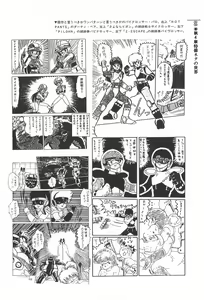 Page 88 of Bishoujo Shoukougun 2 - preview thumbnail