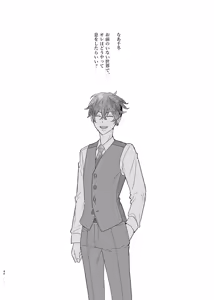 Page 39 of Sekibaku, Hai ni Michite - preview thumbnail