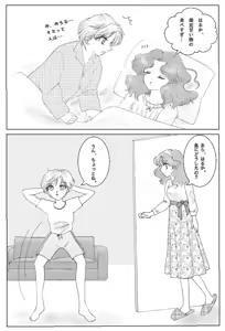 Page 118 of Artist:星の砂 - preview thumbnail