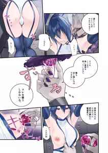 Page 17 of Saikyou no Kenshi o Kairaku de Kuppuku sasete Yome ni Shitai dake no Hanashi - preview thumbnail