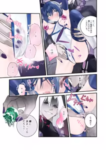 Page 19 of Saikyou no Kenshi o Kairaku de Kuppuku sasete Yome ni Shitai dake no Hanashi - preview thumbnail