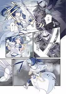 Page 5 of Saikyou no Kenshi o Kairaku de Kuppuku sasete Yome ni Shitai dake no Hanashi - preview thumbnail