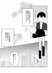 Page 12 of Doukyuusei no Kiyoshi-kun wa, - preview thumbnail