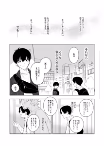Page 14 of Doukyuusei no Kiyoshi-kun wa, - preview thumbnail