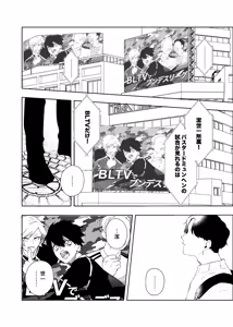 Page 3 of Doukyuusei no Kiyoshi-kun wa, - preview thumbnail