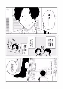 Page 33 of Doukyuusei no Kiyoshi-kun wa, - preview thumbnail