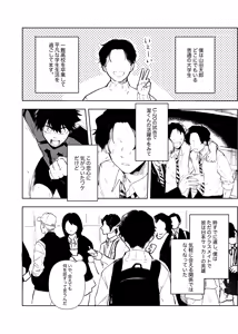 Page 5 of Doukyuusei no Kiyoshi-kun wa, - preview thumbnail