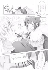 Page 5 of Iraira Enanan no Ecchi na Nadamekata - preview thumbnail