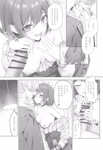 Page 8 of Iraira Enanan no Ecchi na Nadamekata - preview thumbnail