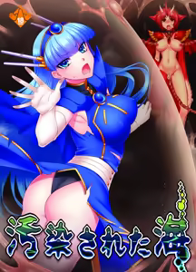 Osen Sareta Umi (Magic Knight Rayearth) （AI汉化+润色） — hentai manga cover on Fhentai
