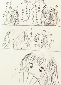 Page 118 of Artist:muu＊ - preview thumbnail