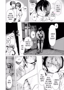 Page 9 of Tojita Umi ni mo Tobiuo wa | 닫힌 바다에도 날치는 - preview thumbnail