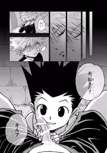 Page 15 of Tsumibukai Yuujou - preview thumbnail