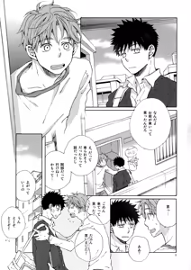 Page 4 of Ore to Aitsu no Sukima no Neko - preview thumbnail