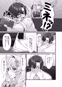 Page 9 of Sensei ni Kyuugo no Te o! - preview thumbnail